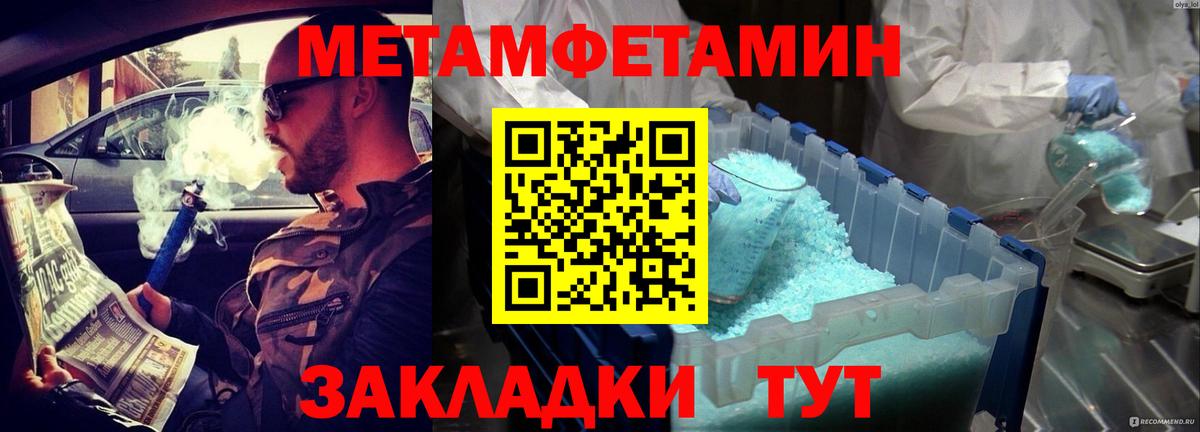 Амфетамин  АМФ VHQ  Вход с VPN  Стрежевой  АМФ 