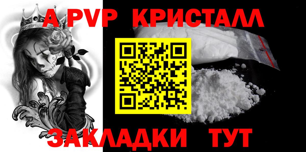 Стрежевой  А ПВП крисы CK  Вход с VPN  A-PVP Crystall  Alfa_PVP крисы CK 