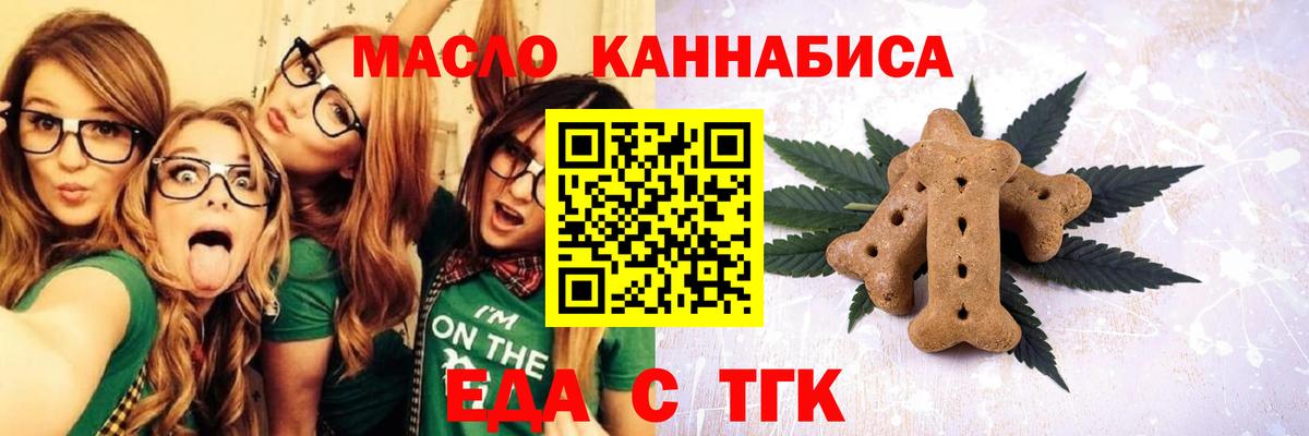 Cannafood марихуана  Вход с VPN  Стрежевой 