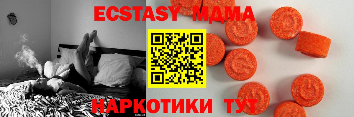 ЭКСТАЗИ XTC  ЭКСТАЗИ  Вход с VPN  Стрежевой  Экстази диски 