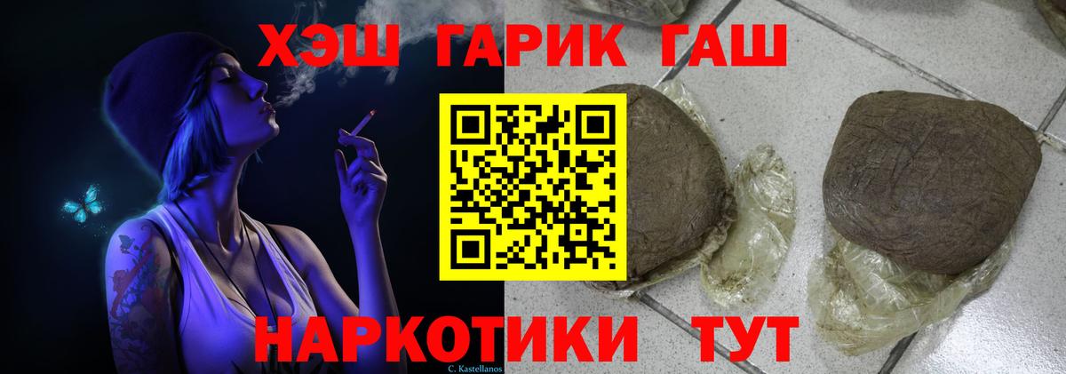 Гашиш hashish Стрежевой