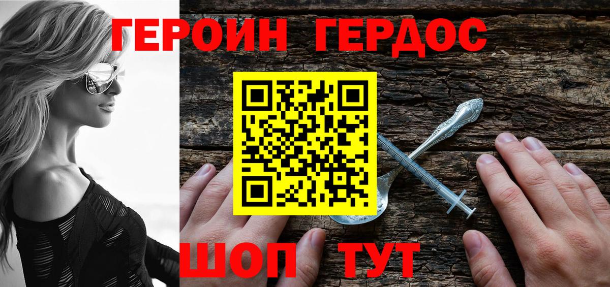 Стрежевой  ГЕРОИН  Вход с VPN  Героин афганец 