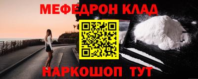 мефедрон мука Кумертау