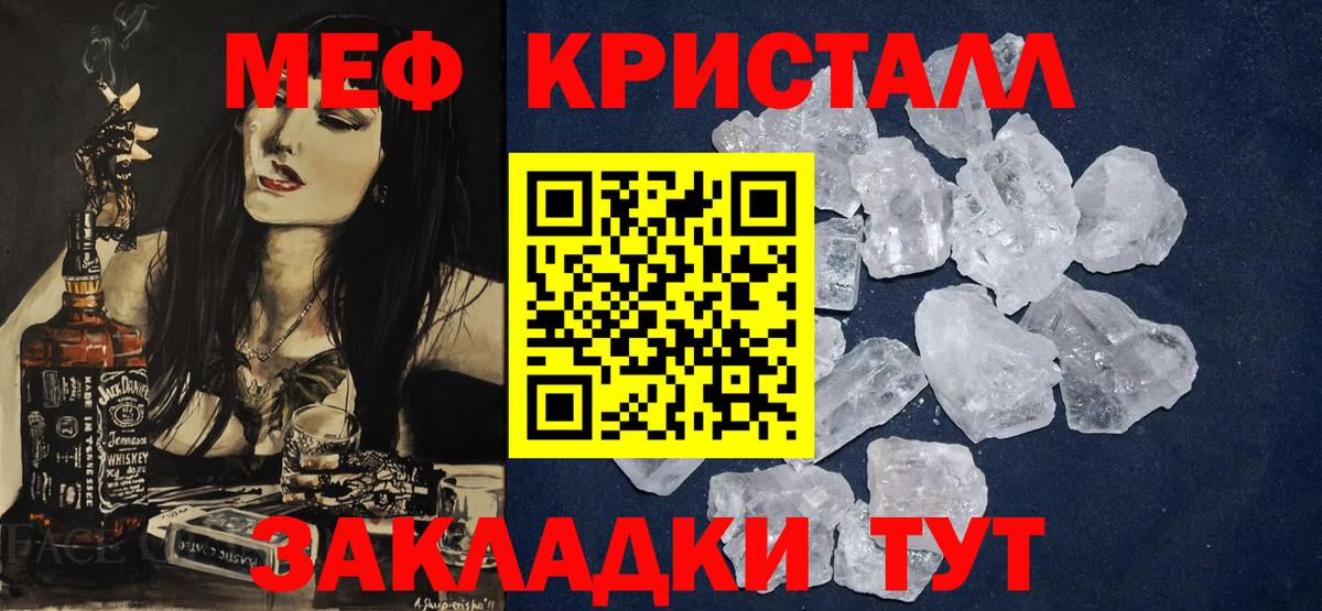 Стрежевой  МЯУ-МЯУ  Вход с VPN  цены   Мефедрон кристаллы  Мефедрон VHQ 