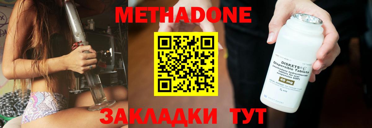 МЕТАДОН кристалл  Вход с VPN  Стрежевой 
