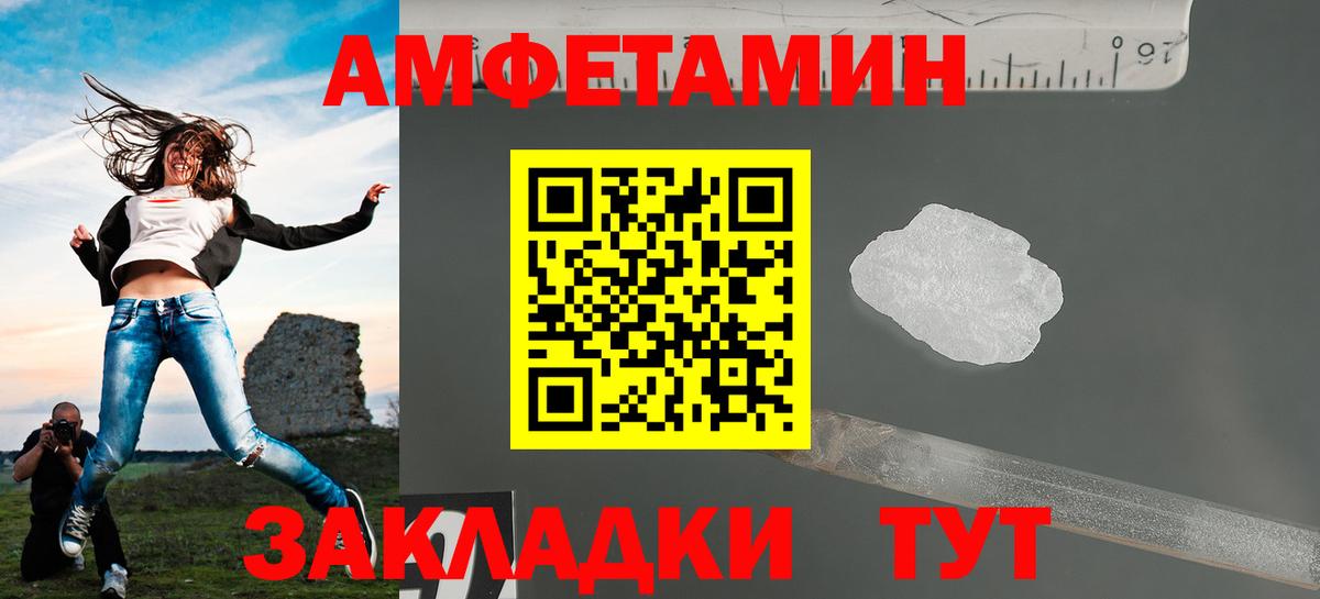 Стрежевой  Первитин пудра  Вход с VPN 