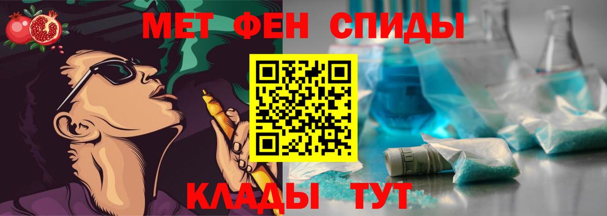Метамфетамин пудра Стрежевой