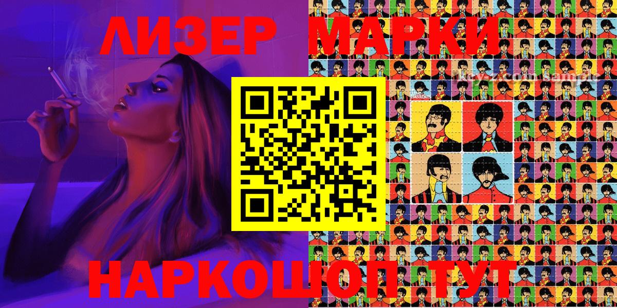 Наркотические марки 1,5мг Стрежевой