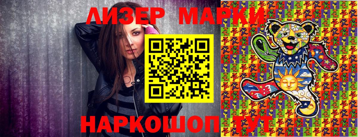 Стрежевой  Марки 25I-NBOMe 1,5мг  Вход с VPN 