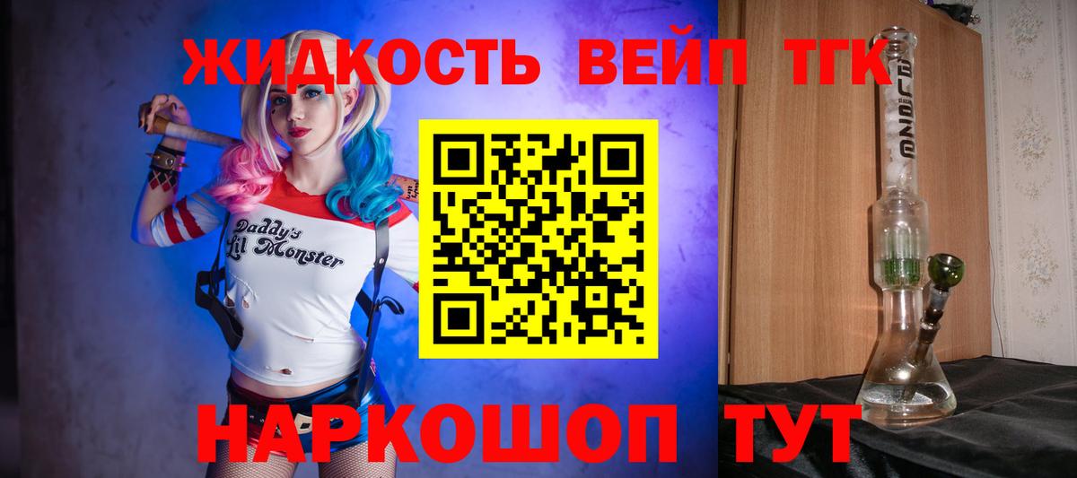 ТГК вейп Стрежевой