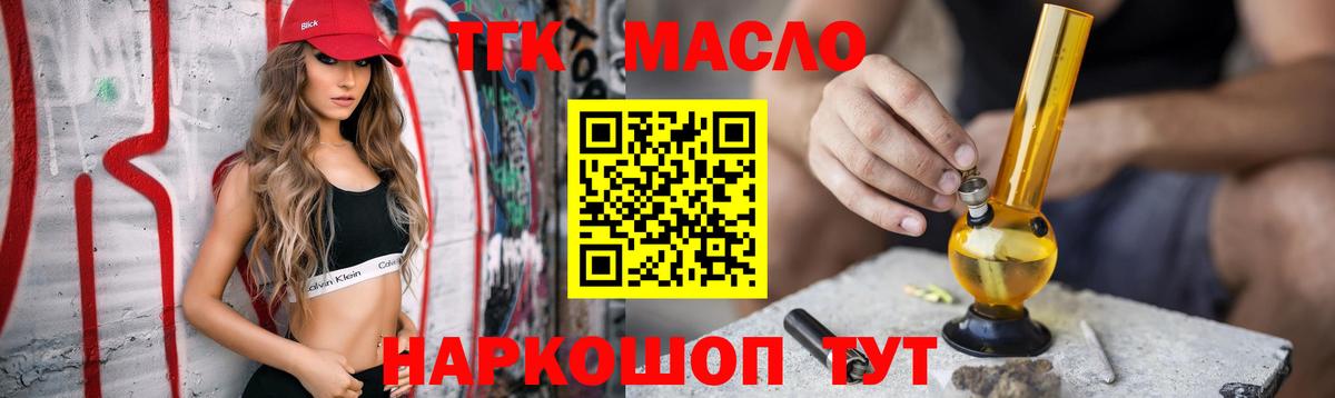 Дистиллят ТГК вейп  Вход с VPN  Стрежевой 